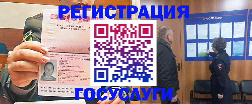 временная прописка в Барыше