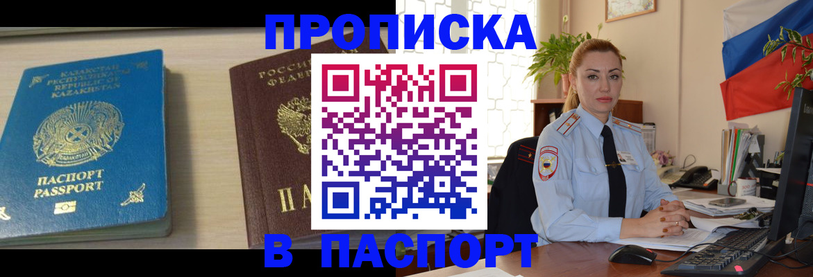где прописаться в Барыше