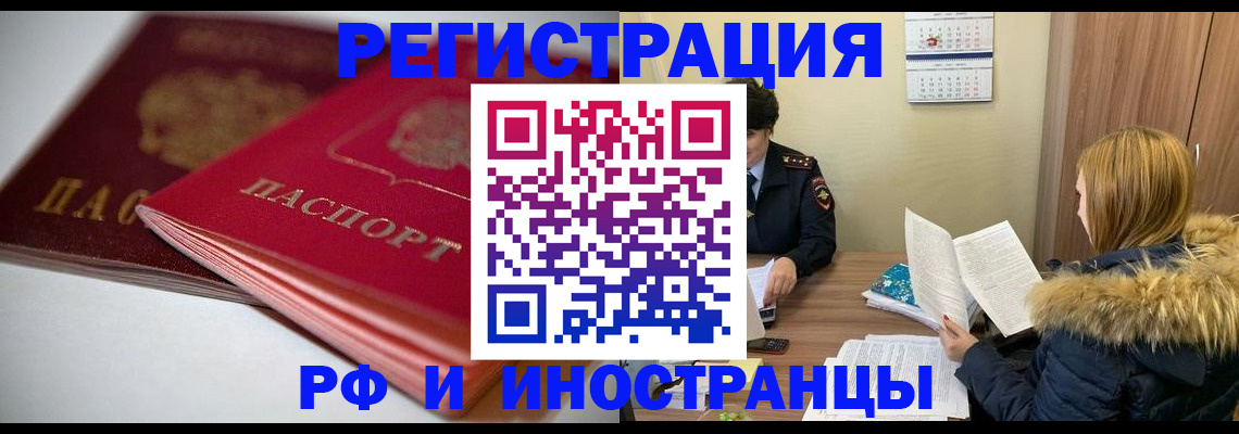 временная регистрация госуслуги в Барыше