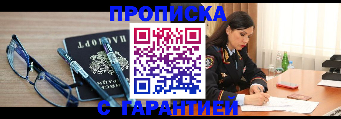 найти адрес прописки в Барыше