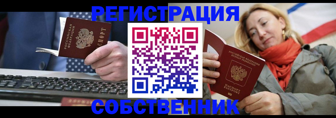 временная регистрация госуслуги в Барыше
