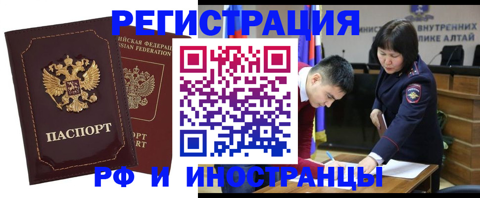 прописка для военкомата в Барыше