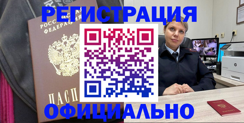 регистрация в Барыше