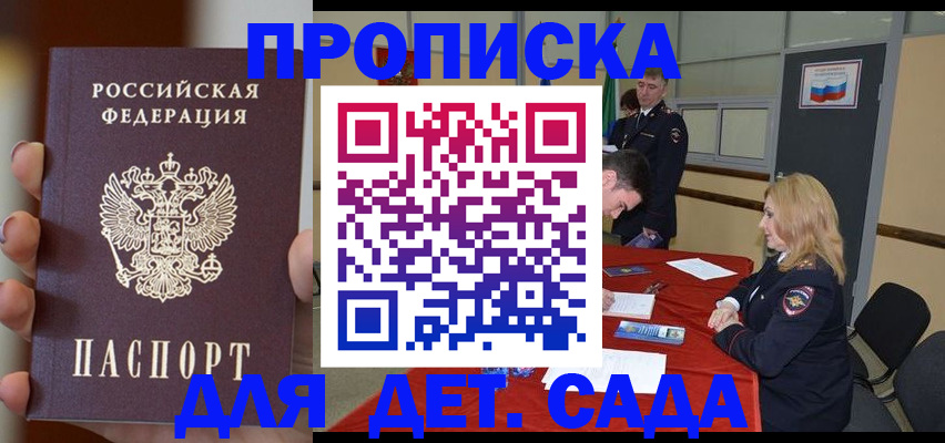 прописка иностранных граждан в Барыше